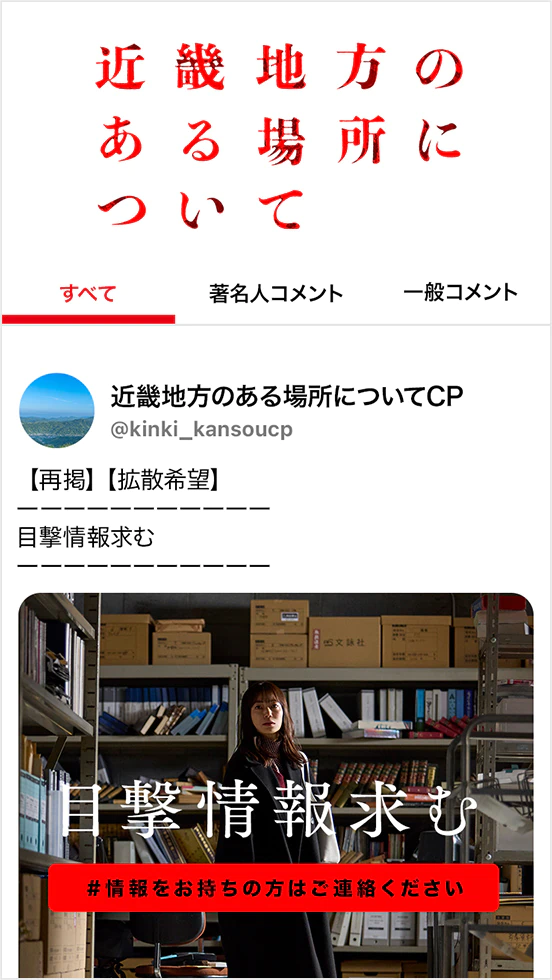 近畿地方のある場所について