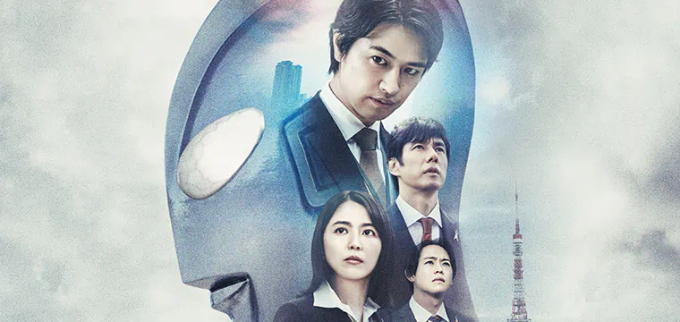 シン・ウルトラマン